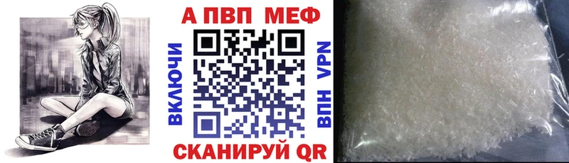 Alpha-PVP Crystall  Купить где  Лыткарино 