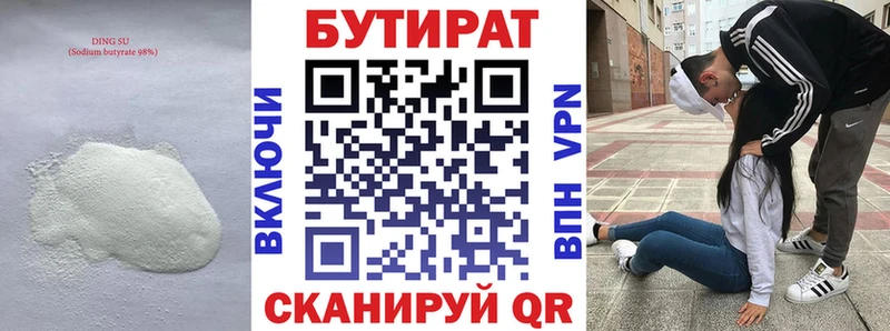 Бутират жидкий экстази  Купить где  Лыткарино 