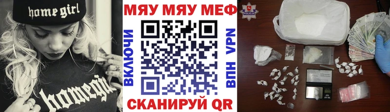 Мефедрон мяу мяу  Купить  Лыткарино 